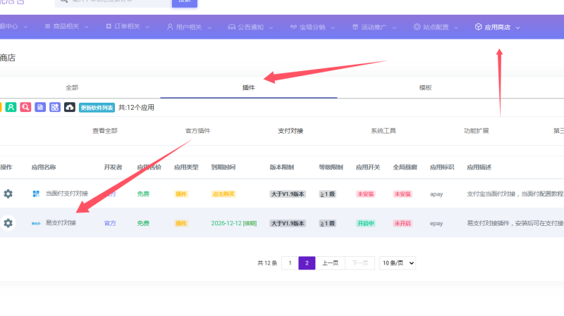 小储云配置易,码支付支付教程-GC论坛网