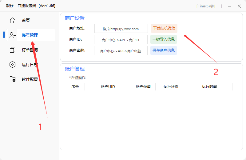 QQ20260525-171122